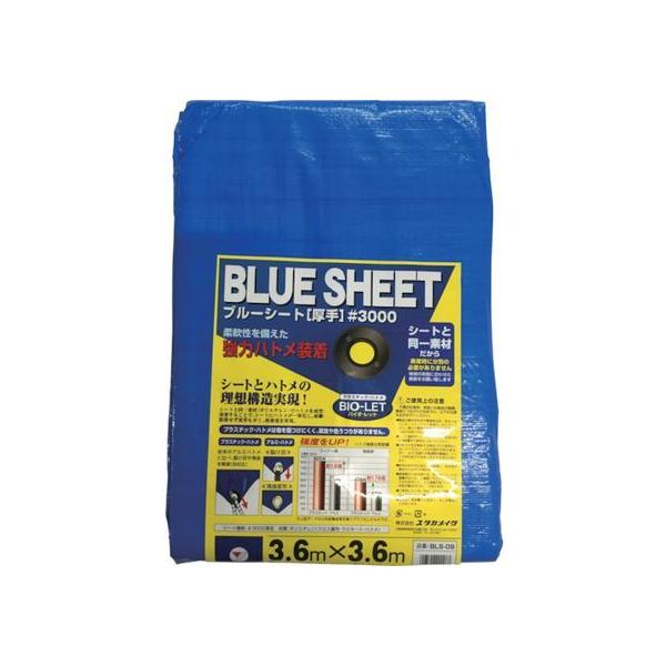 y񂹁z^JCN V[g 3000BLUESHEET(OB) 3.6m×3.6m BLS-09 {V[g u[V[g  S 