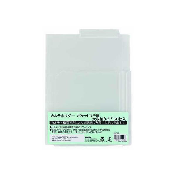 ns Jez_[ W|Pbg }`t A4 50 KHP50 J^Cv `S `R ܂ NAz_[ t@C