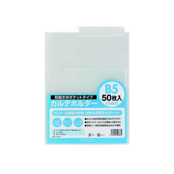 ns Jez_[ W|Pbg B5 50 KHWB50 J^Cv NAz_[ t@C