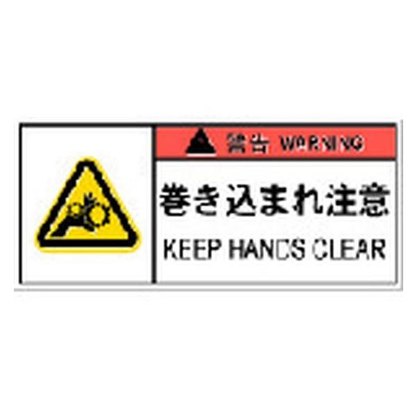 �y�����񂹁zIM PL�x���\�����x���댯 �������܂꒍��(10��) APL7-S ���S�W�� �X�e�b�J�[ ���� ���S ���