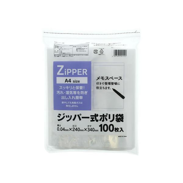 チャック 付き 袋 A4の人気商品・通販・価格比較 - 価格.com