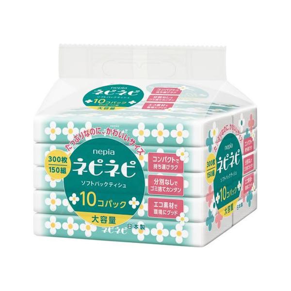 王子ネピア ネピネピ ソフトパック 150組10個 ティッシュペーパー