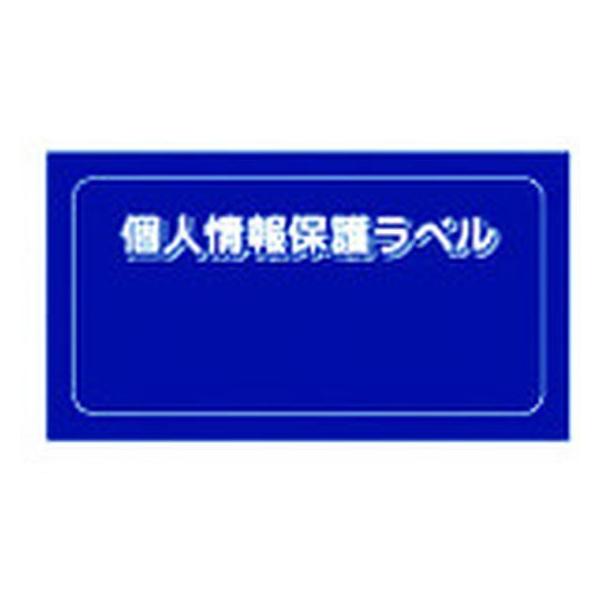 �y�����񂹁zIM �l���ی색�x��S 90×45mm 10�� APIP-S-S �Z�L�����e�B���x�� �p�r�ʃ��x���V�[�� �S�����x���p��