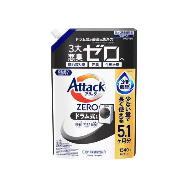 ★新品・未使用品★アタックZERO ドラム式専用 詰め替え用 1540g ✕6袋 cocodecow_y462eb