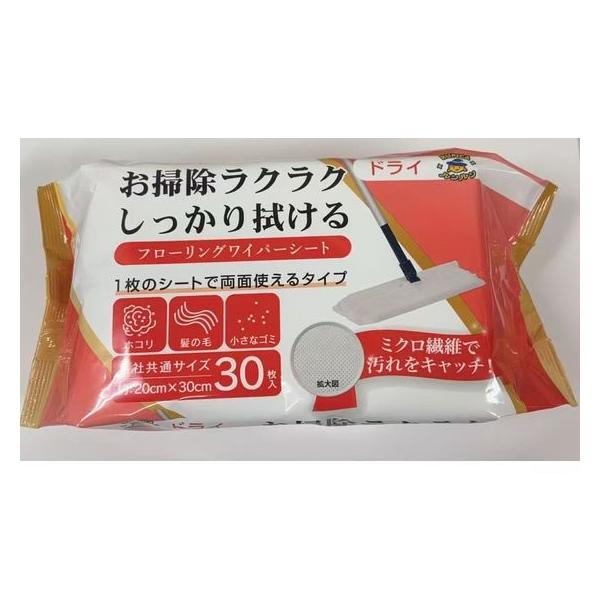 【商品説明】お掃除がラクラク！しっかり拭けるドライシート【仕様】●シートサイズ：２０ｃｍｘ３０ｃｍ●枚数：３０枚入●材質：ポリエステル１００％●成分：着塵材、流動パラフィン●パッケージ：ＰＥ・ＰＥＴ／取り出しやすいポップアップタイプ