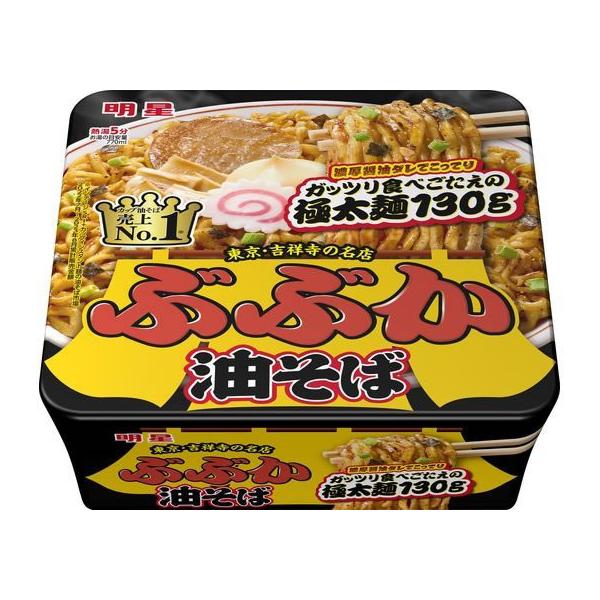 【商品説明】醤油ダレをねり込み、香り・旨みがアップした食べ応えのあるもっちり極太麺にさらに濃厚になった焼豚醤油ダレがガッツリ絡みついた食欲そそる味わいが楽しめるぶぶか油そばです。【仕様】●注文単位：１個