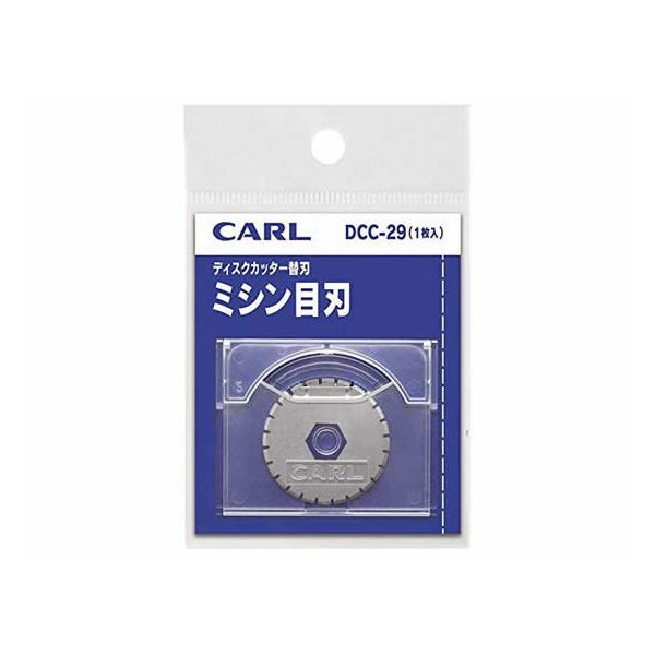 他サイト： カール事務器 ディスクカッター 替刃 (ミシン目刃) DCC-29 替刃 マット 裁断機 切る 文具 事務の商品画像