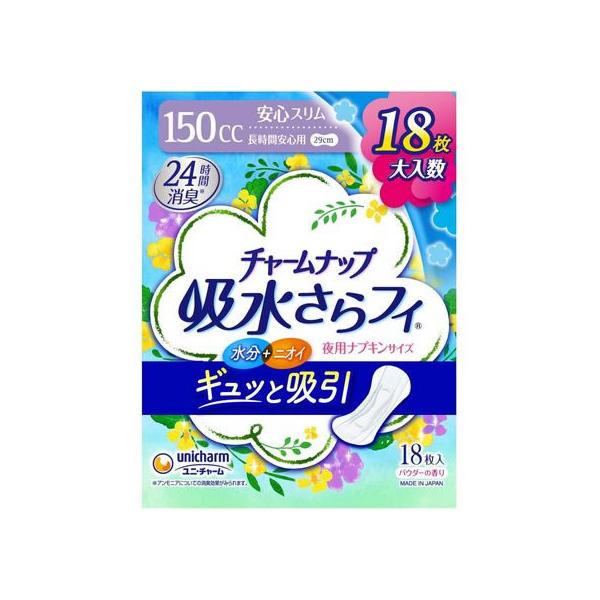 【商品説明】水分・ニオイをしっかり吸収。消臭ポリマーと吸着カプセルで２４時間消臭。【仕様】●長時間安心用●夜用ナプキンサイズ●吸収量：１５０ｃｃ●長さ：２９ｃｍ●パウダーの香り●注文単位：１パック（２６枚）
