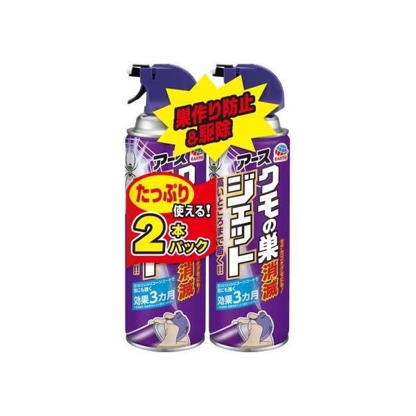 他サイト： アース製薬 クモの巣消滅ジェット 450mL 2本パック スプレータイプ 殺虫剤 殺虫 防虫剤の商品画像