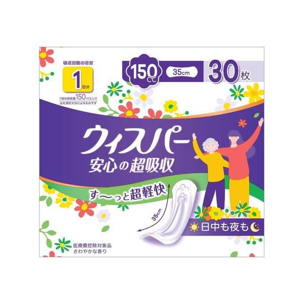【商品説明】す〜っと超軽快ぎっしり詰まった強力吸収体。　超スピード消臭技術。　超快適デザインで歩きやすい、動きやすい日中も夜も、安心安心の長さ３５ｃｍ。【仕様】●仕様：３５ｃｍ・３０枚●注文単位：１パック　※生理用ナプキンではありません。　...