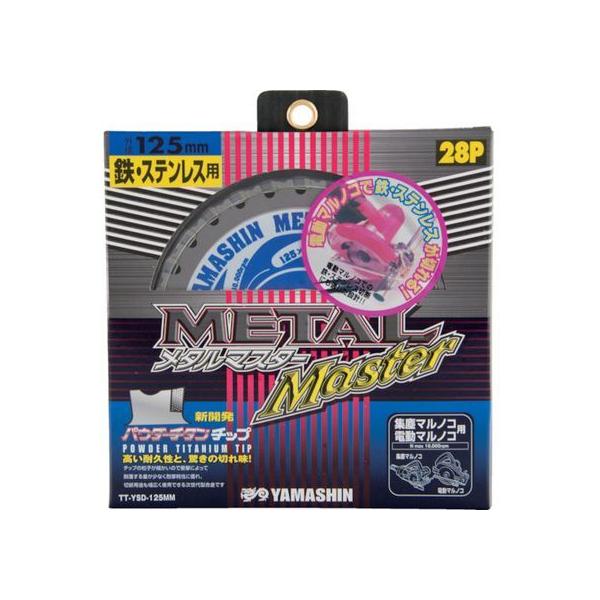 �y�����񂹁zYAMASIN ���^���}�X�^�[�S�H�p YSD125MM �ۂ̂� �`�b�v�\�[ �J�b�^�[ �d���H�� �����H�� ��Ɨp�i �H��