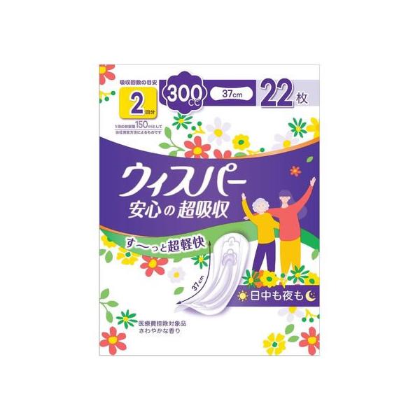 【商品説明】す〜っと超軽快ぎっしり詰まった強力吸収体。　超スピード消臭技術。　超快適デザインで歩きやすい、動きやすい日中も夜も、安心安心の長さ３７ｃｍ。【仕様】●仕様：３７ｃｍ・２２枚●注文単位：１パック　※生理用ナプキンではありません。　...