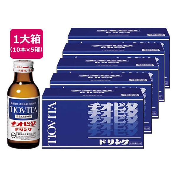 ��Q��i�H�� �`�I�r�^�h�����N 100ml×50�{ �h�{�h�����N �G�i�W�[�h�����N �h�{�⏕�H�i ���N�H�i