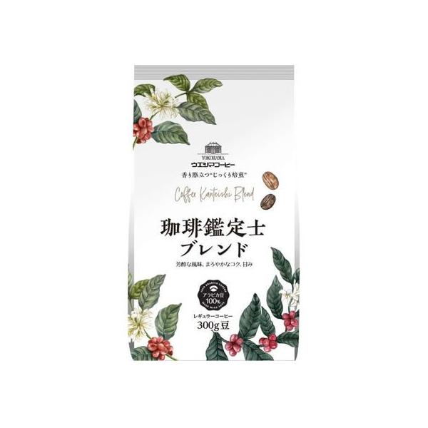 他サイト： ウエシマコーヒー 珈琲鑑定士ブレンド (豆) 300g コーヒー豆 粉 コーヒー 飲料の商品画像