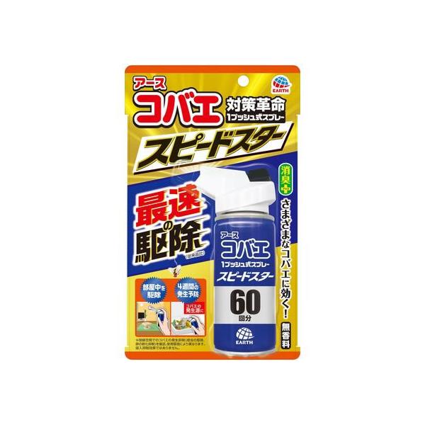 【商品説明】ゴミ箱や生ゴミなどに群がるコバエには、直接噴射で速効駆除します。　コバエの発生源に噴射することで、約４週間※コバエの発生を予防します。※閉鎖空間でのコバエの発生抑制（成虫の駆除、卵の孵化抑制）を確認。使用環境により異なります。侵...