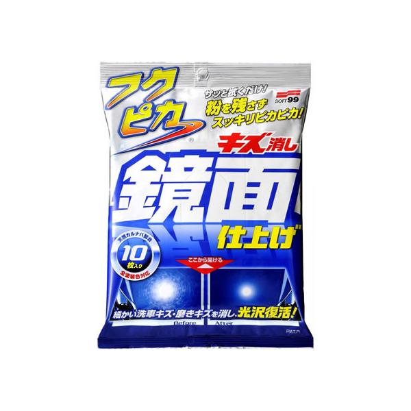 他サイト： ソフト99 フクピカ キズ消し鏡面仕上げ 10枚入の商品画像