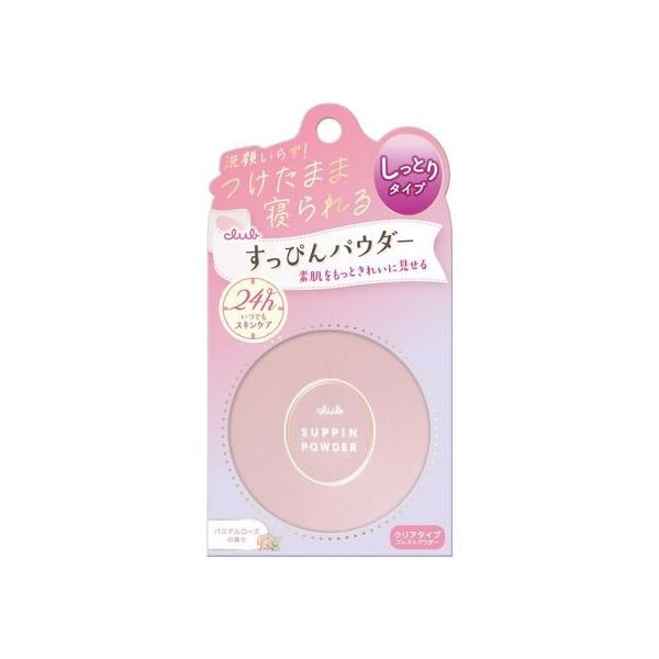 他サイト： クラブコスメチックス クラブ すっぴんパウダーC パステルローズ 26g ＵＶケア 基礎化粧品 スキンケアの商品画像