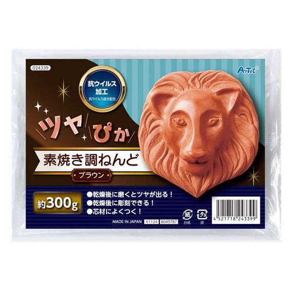 【お取り寄せ】アーテック ツヤぴか 素焼き調ねんど ブラウン 24339 ねんど 図画 工作 教材 学童