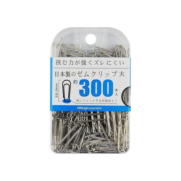 ミツヤ ゼムクリップ 大 300本 BX2-GM1