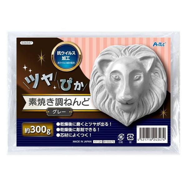 【お取り寄せ】アーテック ツヤぴか 素焼き調ねんど グレー 24347 ねんど 図画 工作 教材 学童