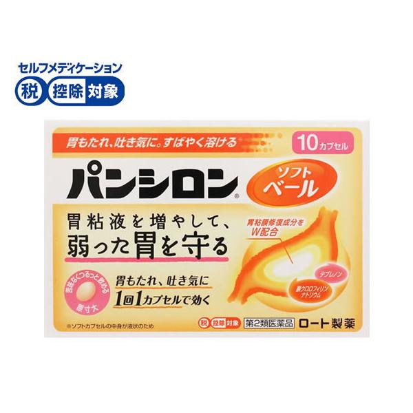 第2類医薬品 薬 ロート製薬 パンシロン ソフトベール 10カプセル Y50816 ココデカウ 通販 Yahoo ショッピング