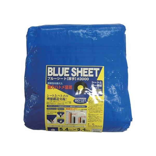 y񂹁z^JCN V[g 3000BLUESHEET(OB) 5.4m×5.4m BLS-13 {V[g u[V[g  S 