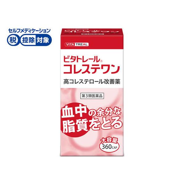 ●内容量：３６０カプセルメディスンプラス　めでぃすんぷらす　ｍｅｄｉｃｉｎｅｐｌｕｓ　びたとれーる　ＶＩＴＡＴＲＥＡＬ　しんせいやくひん　これすてわん　高コレステロール改善薬　血清高コレステロール改善薬　高コレステロール薬　高コレステロール...