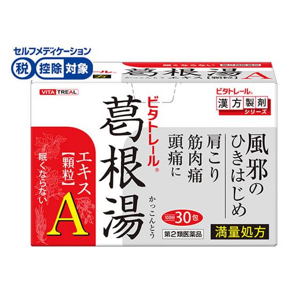 【第2類医薬品】★薬)御所薬舗 ビタトレール 葛根湯エキス顆粒A(満量処方)30包 顆粒 粉末 かぜ関連 漢方薬 生薬 医薬品