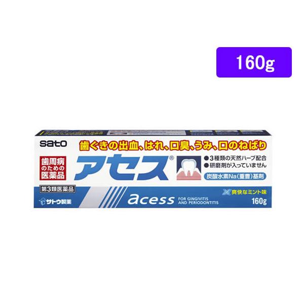 ●内容量：１６０ｇさとうせいやく　サトウセイヤク　ｓａｔｏ　あせす　ａｃｅｓｓ　歯肉炎　歯ソーノーロー薬　歯槽膿漏薬　歯ぐきのための医薬品　歯科口腔用剤　歯磨き粉　はみがき粉　歯ぐきみがき　第三類医薬品　歯肉炎　歯槽膿漏　出血　はれ　口臭　...