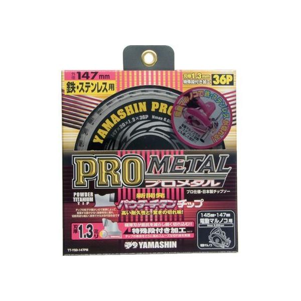 �y�����񂹁zYAMASIN �`�b�v�\�[(�v�����^��) YSD147PM �ۂ̂� �`�b�v�\�[ �J�b�^�[ �d���H�� �����H�� ��Ɨp�i �H��