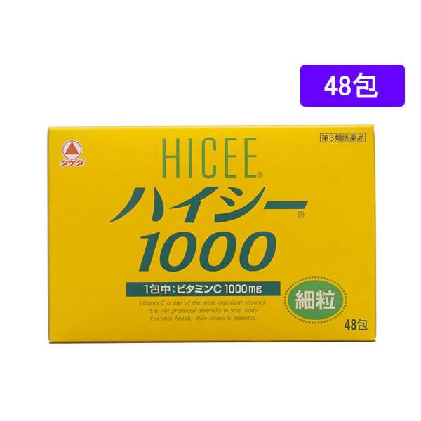 ●内容量：４８包武田薬品工業　タケダ　たけだ　ＨＩＣＥＥ１０００　はいしー１０００　ビタミン剤　ビタミンＣ製剤　細粒　粉末　黄色　微粒状　散剤　１箱　４８包　第三類医薬品　医薬品　お薬　おくすり　ドラッグ　成人　１５才以上　シミ　ソバカス　...