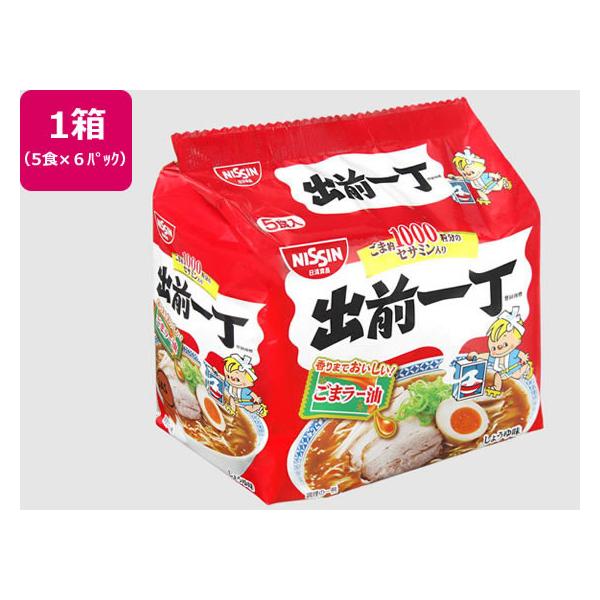 日清食品 出前一丁 5食×6パック 袋入りラーメン ラーメン インスタント