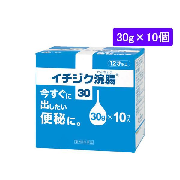 ●内容量：３０ｇ×１０個イチジク製薬　いちじく製薬　ＩＣＨＩＪＩＫＵ　イチジクかんちょう　いちじくかんちょう　浣腸薬　下剤　便秘薬　瀉下薬　グリセリン　薬液　１箱　１０個　【第二類医薬品】　医薬品　お薬　おくすり　ドラッグ　１２才以上