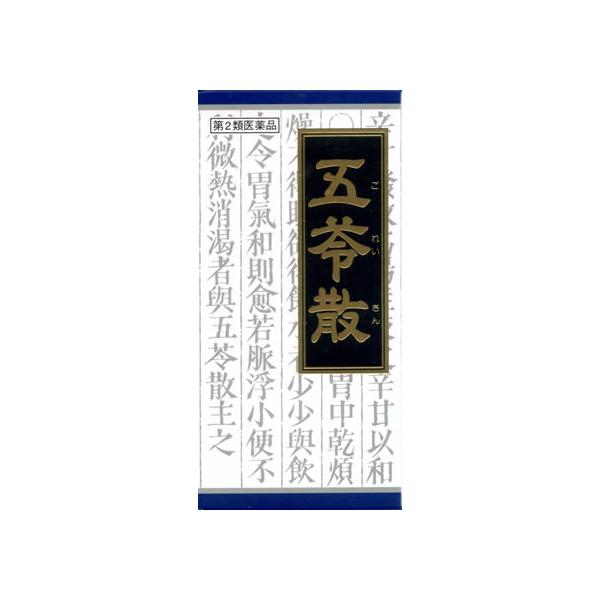 他サイト： 【第2類医薬品】薬)クラシエ 五苓散エキス顆粒 45包 顆粒 粉末 胃腸関連 漢方薬 生薬 医薬品の商品画像