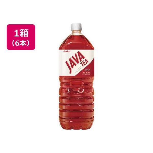 大塚食品 シンビーノジャワティストレートレッド 2L×6本入 ペットボトル 紅茶 ココア 飲料