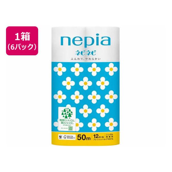 【商品説明】ふんわり、やわらかい肌ざわりで、吸水性にも優れているので、温水洗浄後の拭き取りにも最適なトイレットロールです。【仕様】●５０ｍ巻シングル●無香料●フレッシュパルプ１００％●ミシン目あり●注文単位：１箱（１２ロール×６パック）