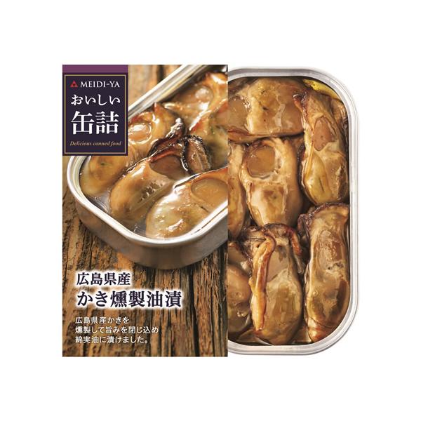 【仕様】広島県産かきを燻製し旨みを閉じ込め、かきの風味と燻香を活かすよう、あっさりとした綿実油に漬けました。　●内容総量：７０ｇ●固形量：５０ｇ●【相性のよいお酒】心地よい酸味ですっきりとした味わいのワインとよく合います。