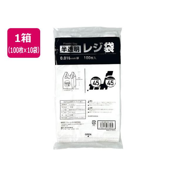 【商品説明】●フォーレストオリジナル製品　●ＨＤＰＥ（高密度ポリエチレン）のレジ袋です。　●食品衛生法適合商品【仕様】●規格：東日本　４５号／西日本　４５号●サイズ：縦５３０×横３００×マチ１４０ｍｍ●厚さ：０．０１８ｍｍ●色：半透明●材質...
