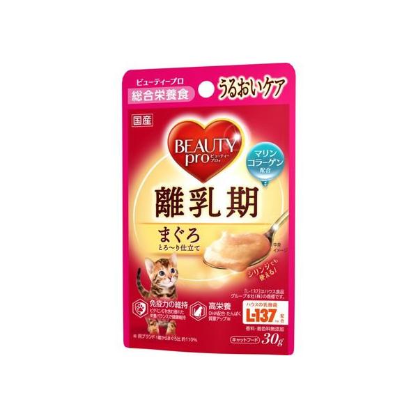 【お取り寄せ】日本ペットフード ビューティープロ キャット パウチ 離乳期 30g ウェットフード 猫 ペット キャットフード