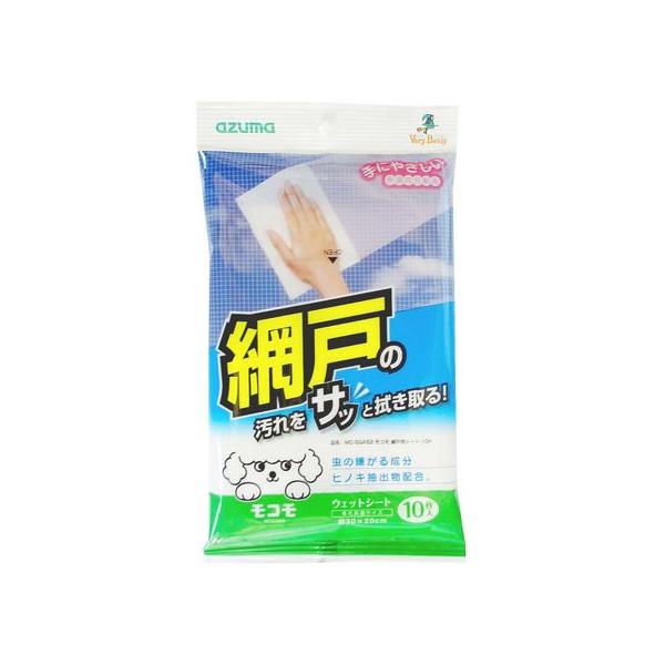 【お取り寄せ】アズマ工業 モコモ網戸用シート 10枚入 MC‐SQA52 窓掃除道具 掃除道具 清掃 掃除