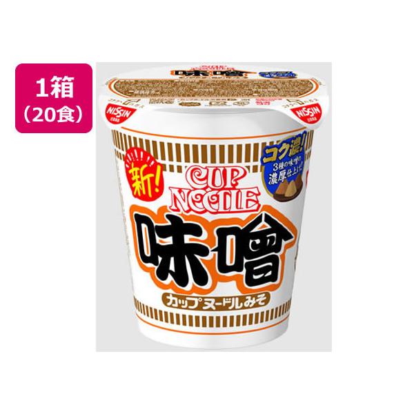 他サイト： 日清食品 カップヌードル 味噌×20個 カップラーメン カップ麺 ラーメン インスタント レトルト 食品の商品画像