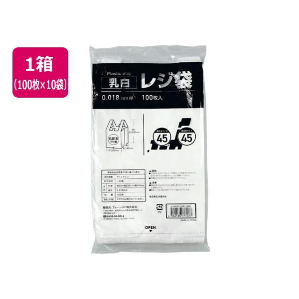 【商品説明】●フォーレストオリジナル製品　●ＨＤＰＥ（高密度ポリエチレン）のレジ袋です。　●食品衛生法適合商品【仕様】●規格：東日本　４５号／西日本　４５号●サイズ：縦５３０×横３００×マチ１４０ｍｍ●厚さ：０．０１８ｍｍ●色：乳白●材質：...