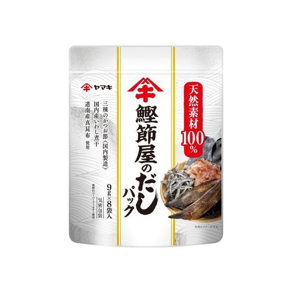 他サイト： ヤマキ 鰹節屋のだしパック 9g×8袋  出汁 だし 調味料 油 食品の商品画像