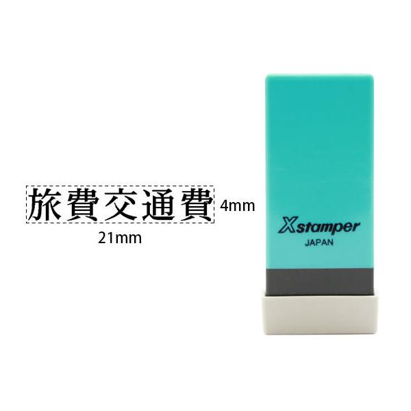 �V���`�n�^ X�X�^���p�[�Ȗڈ�o������ �����ʔ� X-NK-303 �V���`�n�^�Ȗڈ� �r�W�l�X�� �r�W�l�X�X�^���v �l�[���� �X�^���v