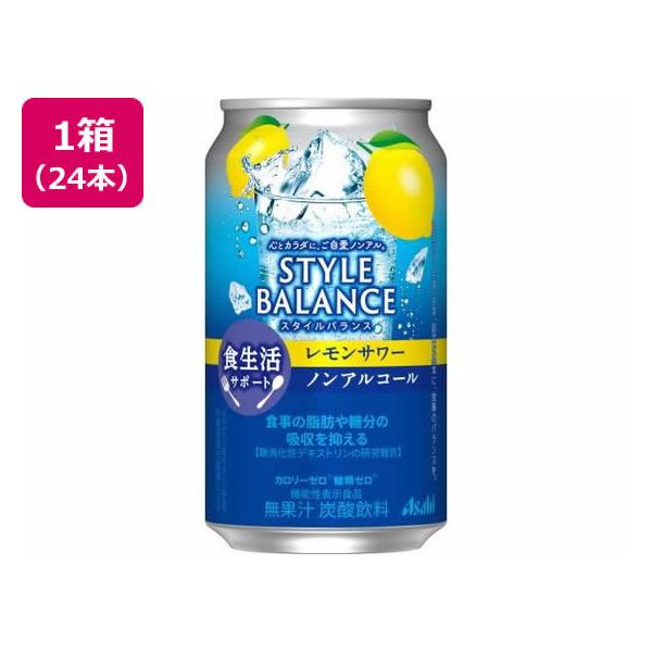 他サイト： アサヒ スタイルバランス レモンサワー ノンアルコール 350mL 24缶の商品画像
