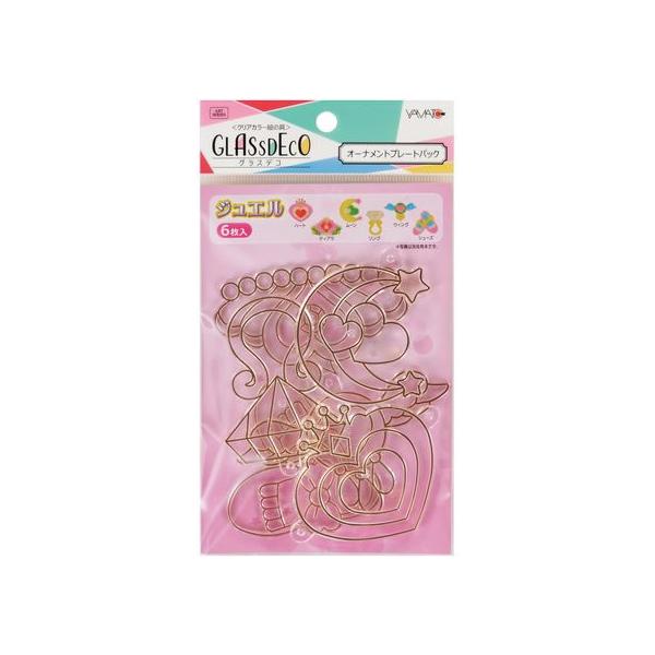 他サイト： ヤマト グラスデコ オーナメントプレートパック ジュエル GDP-J1の商品画像