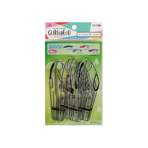 【商品説明】グラスデコオーナメントセットが、プレートのみのパックになって新登場。別売りのグラスデコで、高さ約１ミリの縁取り付オーナメントプレートを塗るだけで簡単に作品が完成。従来のグラスデコより一層手軽に楽しめる。ボールチェーンやひもなどを...