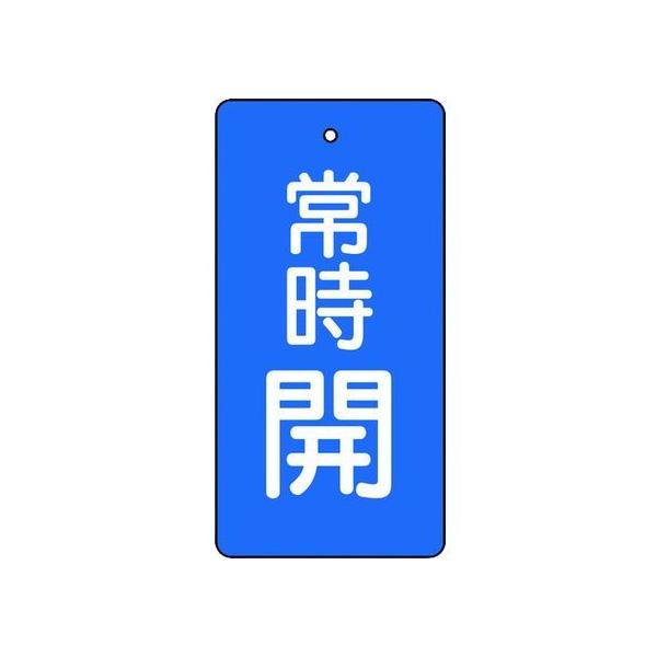 y񂹁zTRUSCO ouJ\ 펞J n 5g 80×40 T855-46 W Se[v Sی