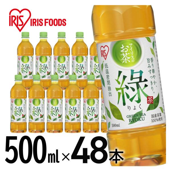 アイリスオーヤマ アイリスのお茶 緑(りょく) 500mL×48本 312068