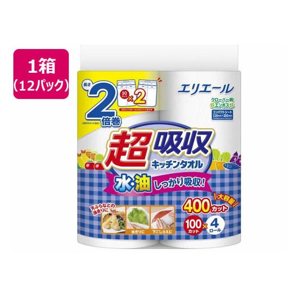 他サイト： 大王製紙 エリエール 超吸収キッチンタオル 100カット 4ロール×12パック ペーパータイプ キッチンペーパー キッチン消耗品の商品画像